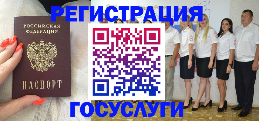 прописка для работы в Каменск-Уральске