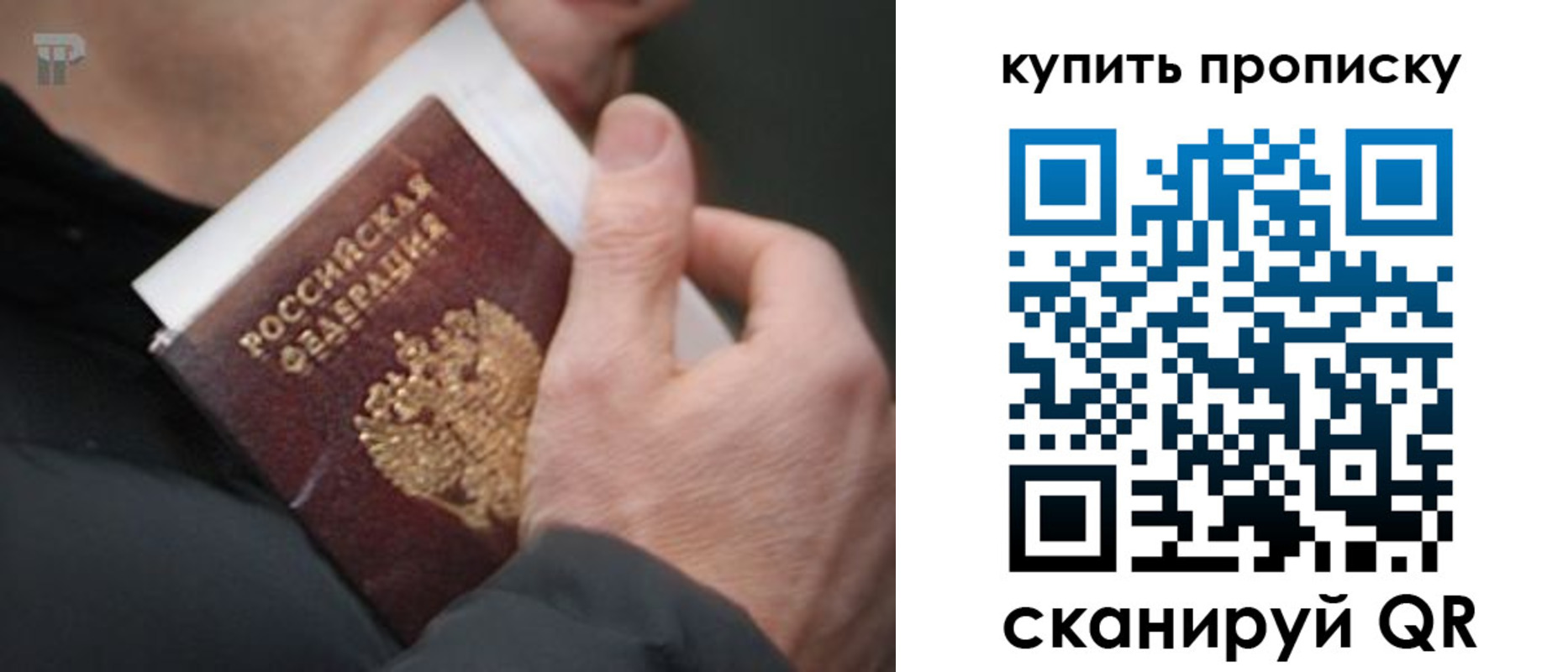 прописка гарантия в Каменск-Уральске
