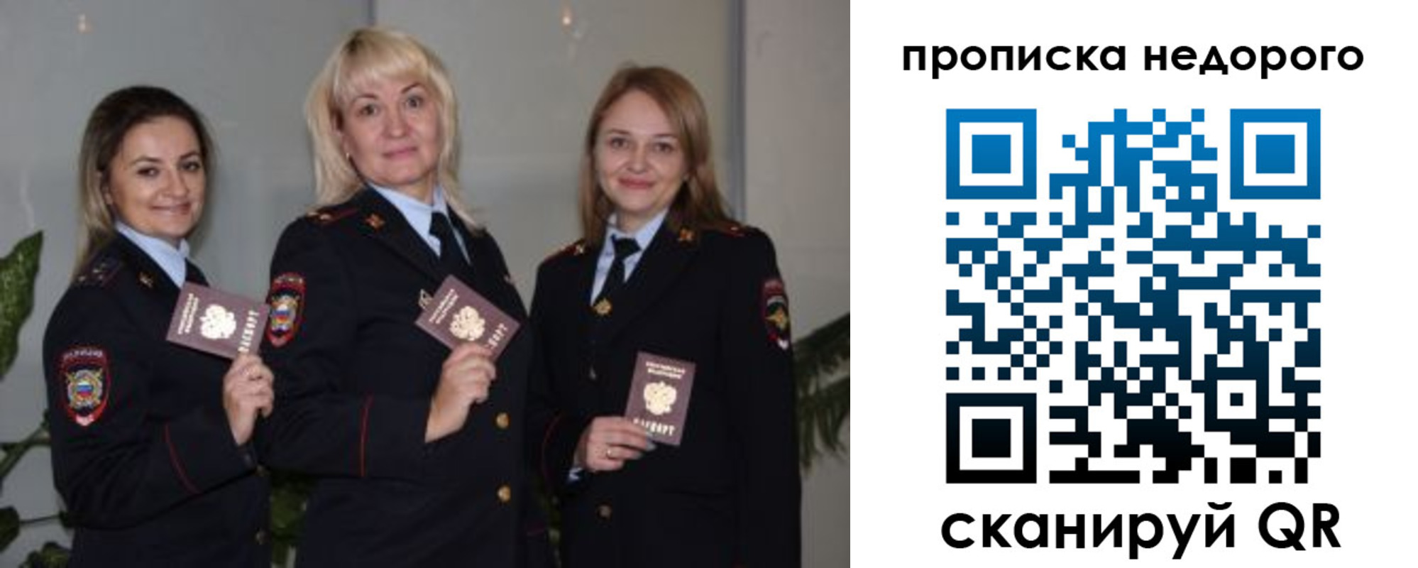 прописка ребенка в Каменск-Уральске