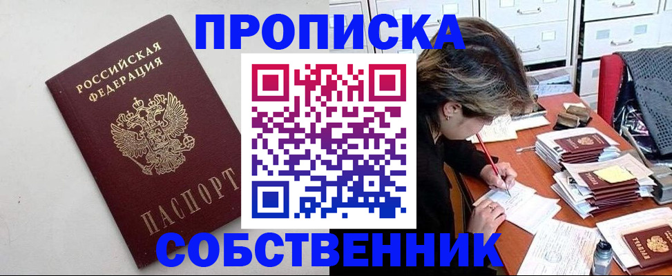 прописка иностранных граждан в Каменск-Уральске