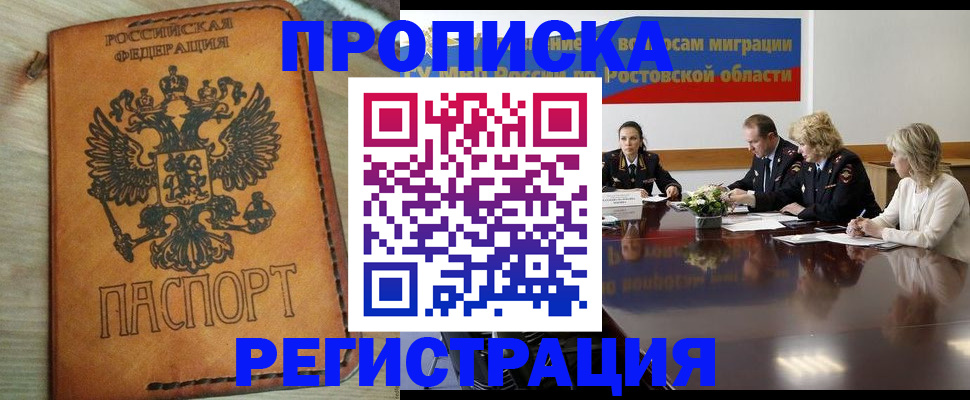 временная регистрация законно в Каменск-Уральске