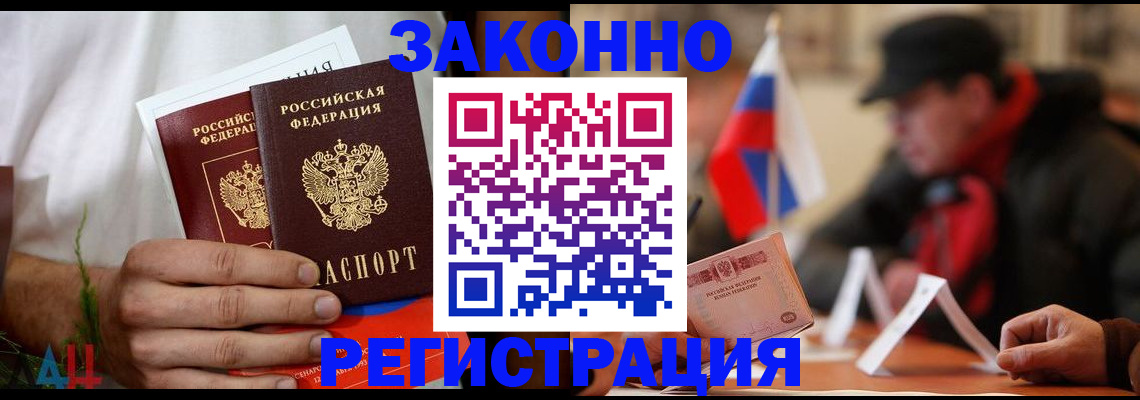 прописка для работы в Каменск-Уральске