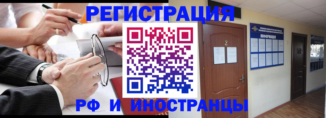 прописка паспорт в Каменск-Уральске