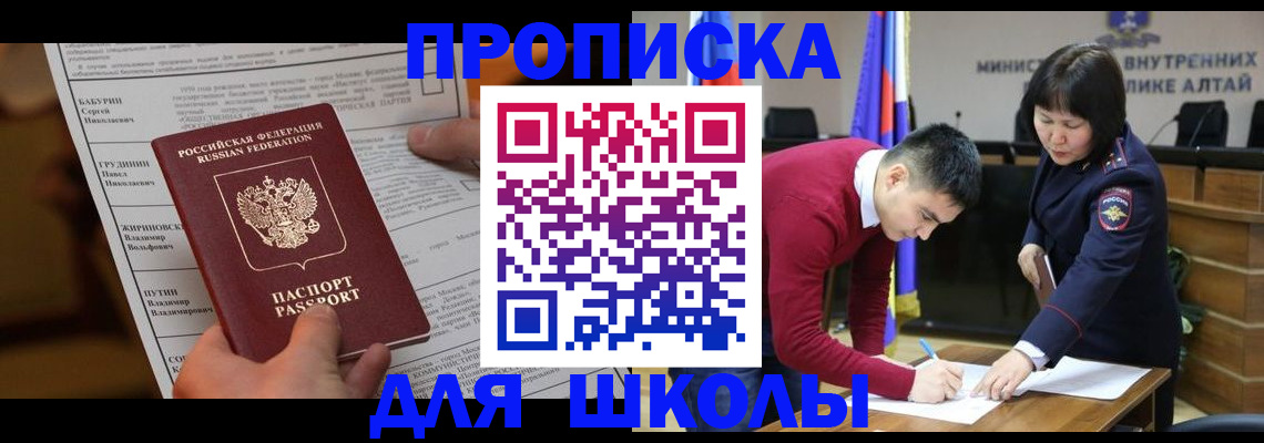 прописка паспорт в Каменск-Уральске