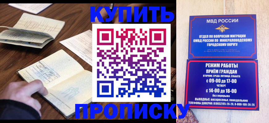 прописка для школы в Каменск-Уральске