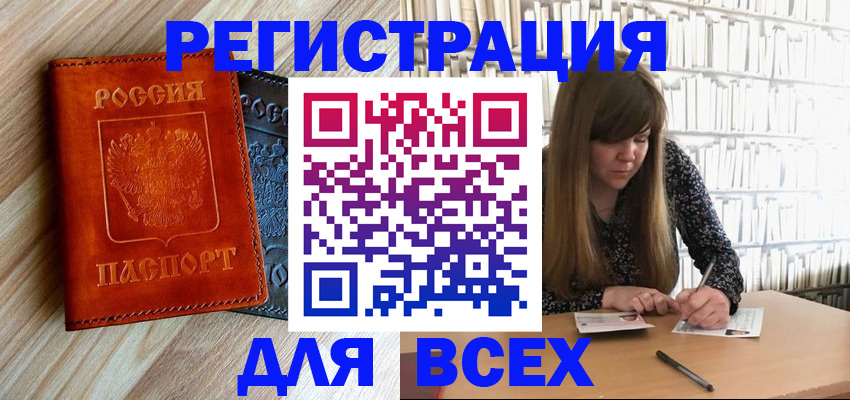 временная прописка в Каменск-Уральске