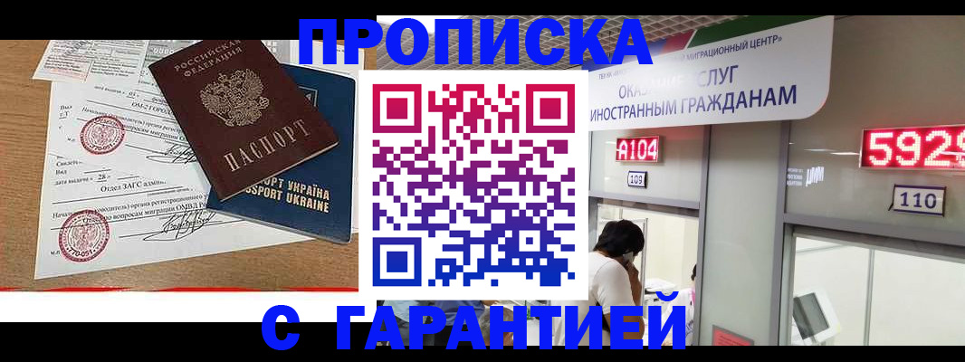 где прописаться в Каменск-Уральске