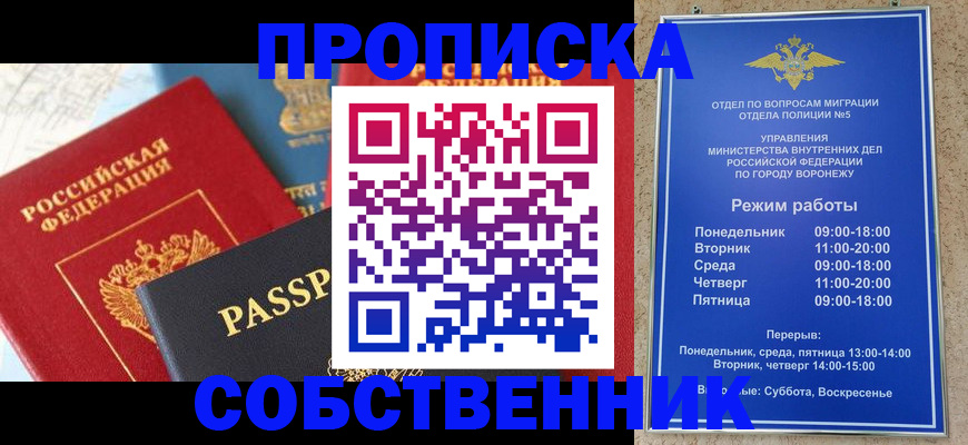 временная регистрация для всех в Каменск-Уральске