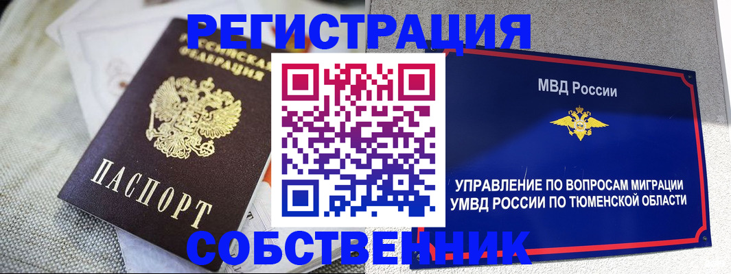 пропишу в квартире в Каменск-Уральске