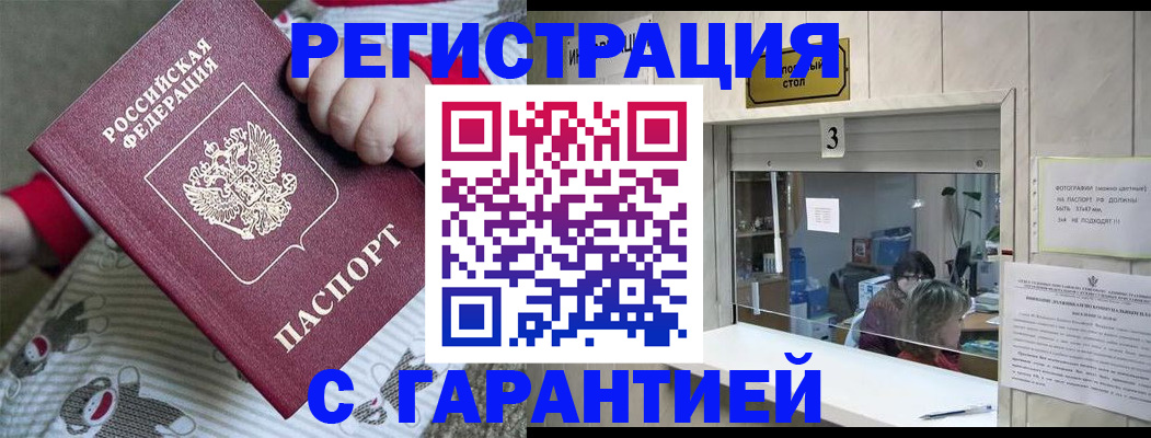прописка штамп в Каменск-Уральске