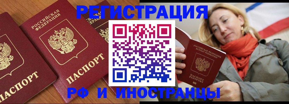 прописка для работы в Каменск-Уральске