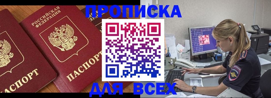 прописка паспорт в Каменск-Уральске