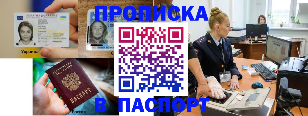 прописка в квартире в Каменск-Уральске