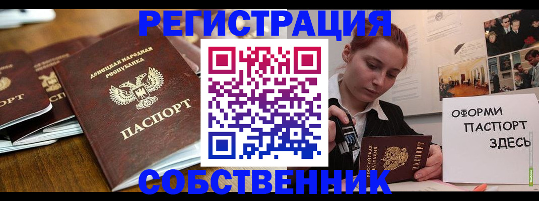 временная регистрация купить в Каменск-Уральске