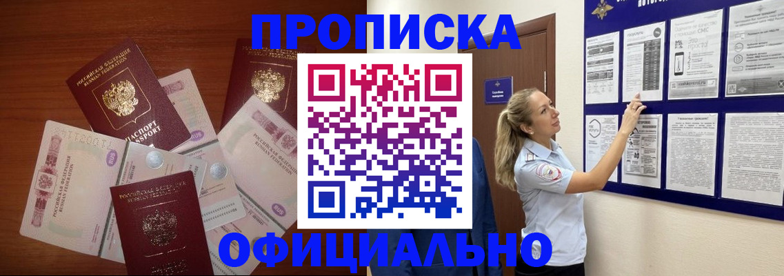 прописка для школы в Каменск-Уральске